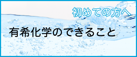 初めての方へ